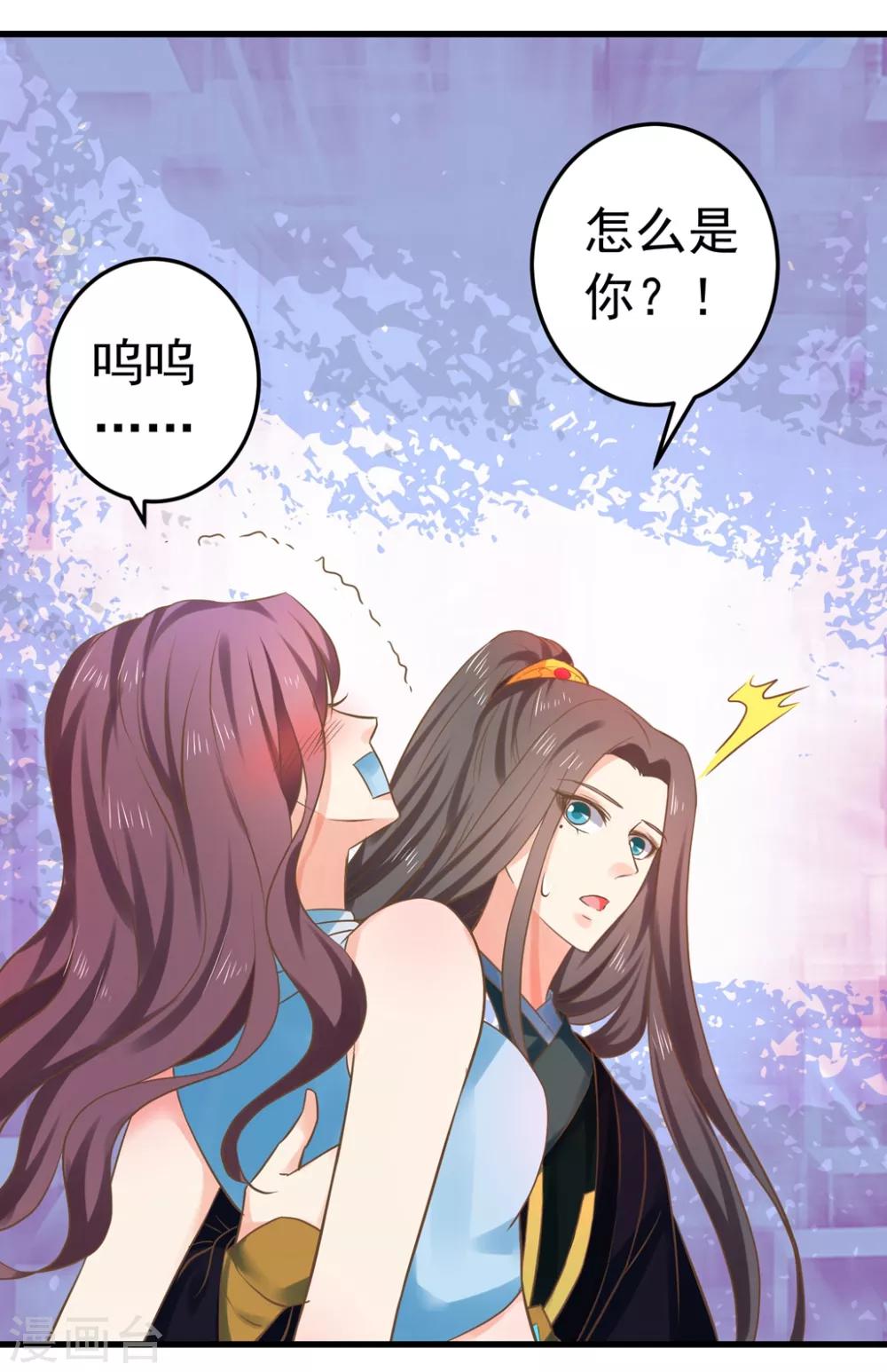 第142话 英雄救美？-第156话