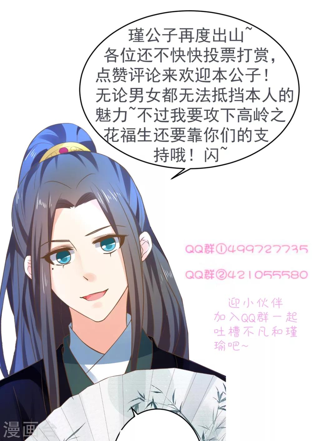 第142话 英雄救美？-第156话