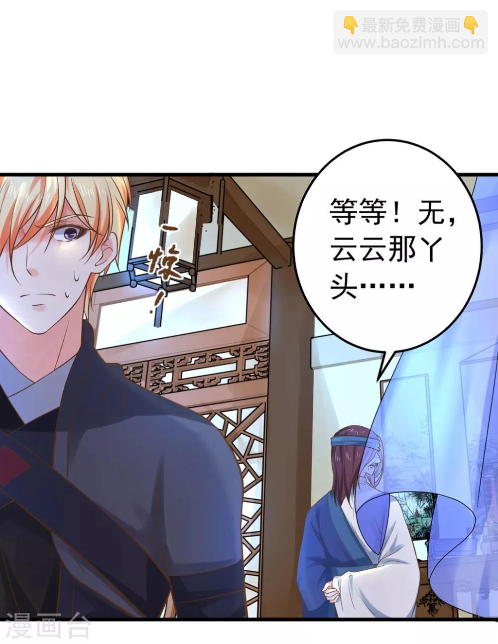 第142话 英雄救美？-第156话