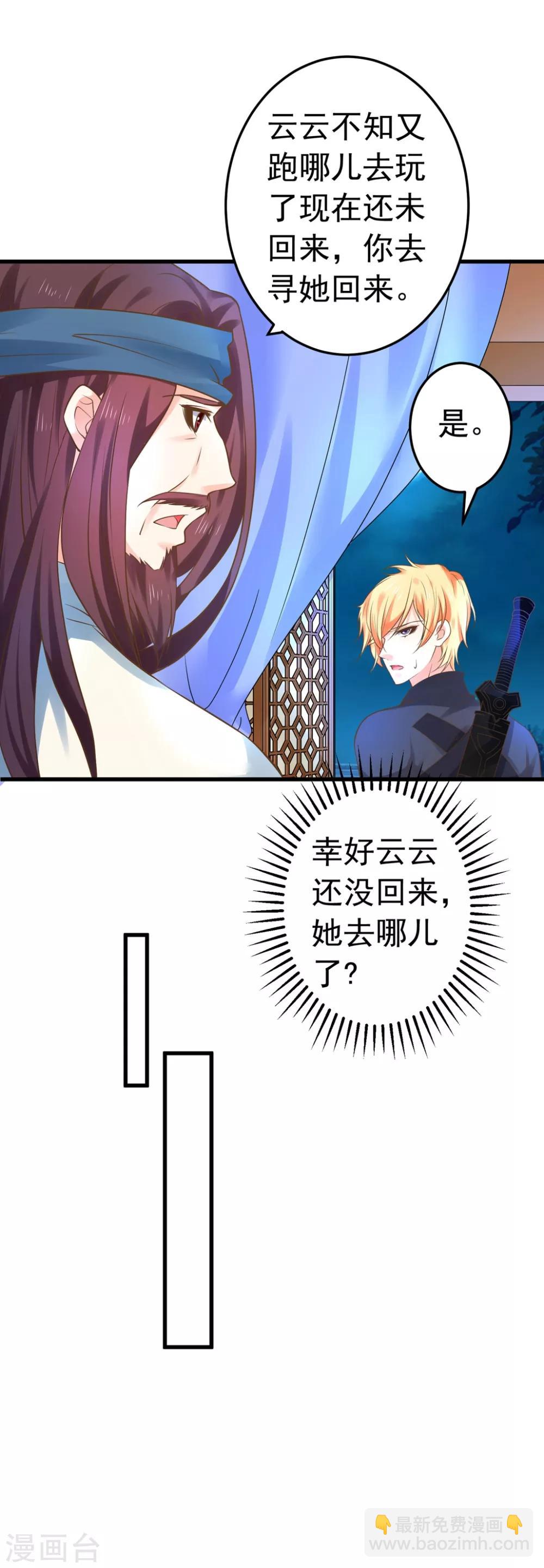 第142话 英雄救美？-第156话