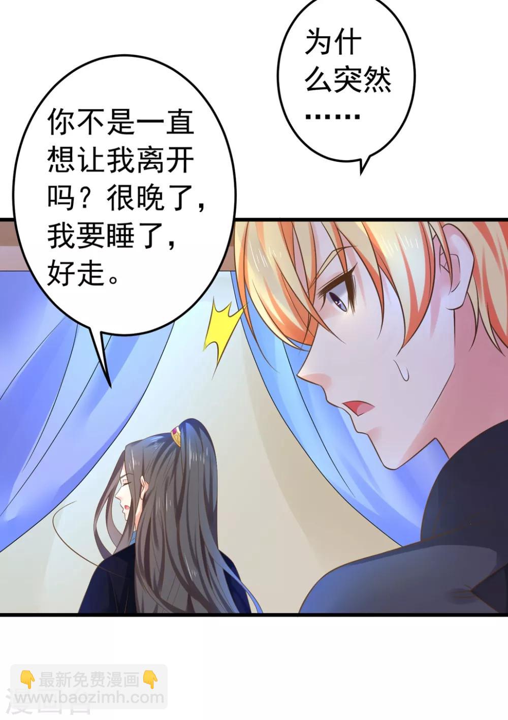 第144话 双双失忆？-第158话