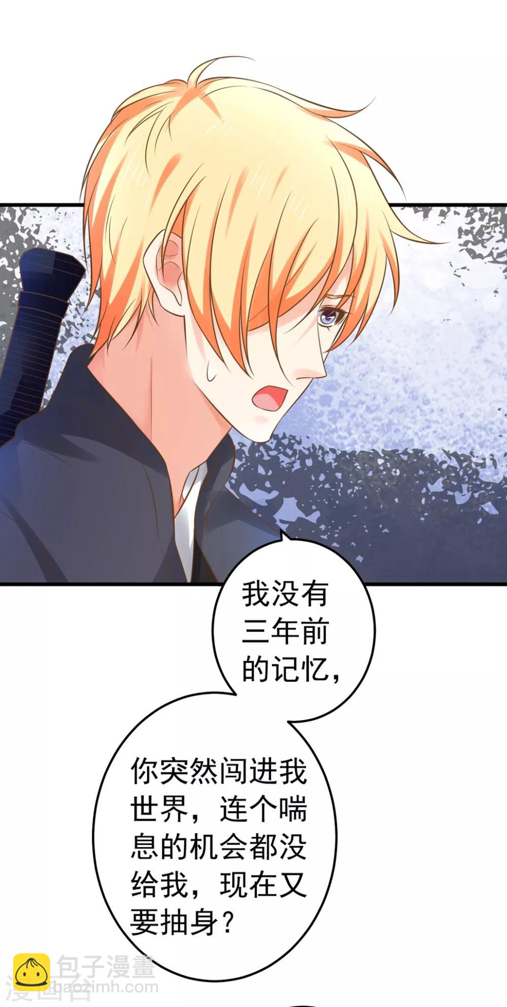 第144话 双双失忆？-第158话