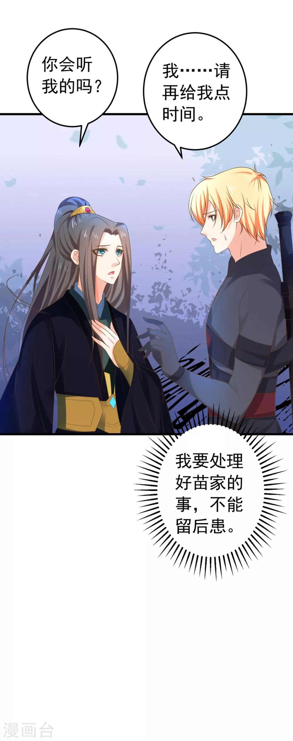 第144话 双双失忆？-第158话