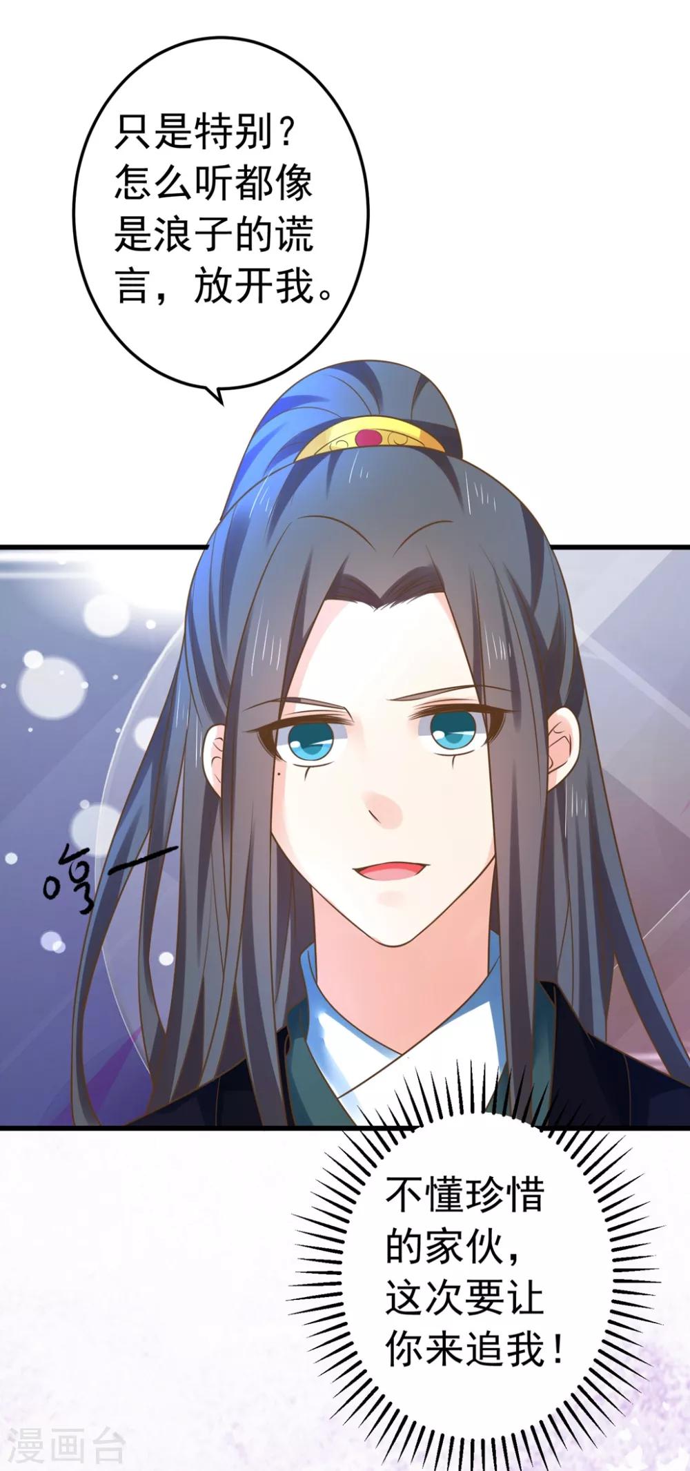 第144话 双双失忆？-第158话