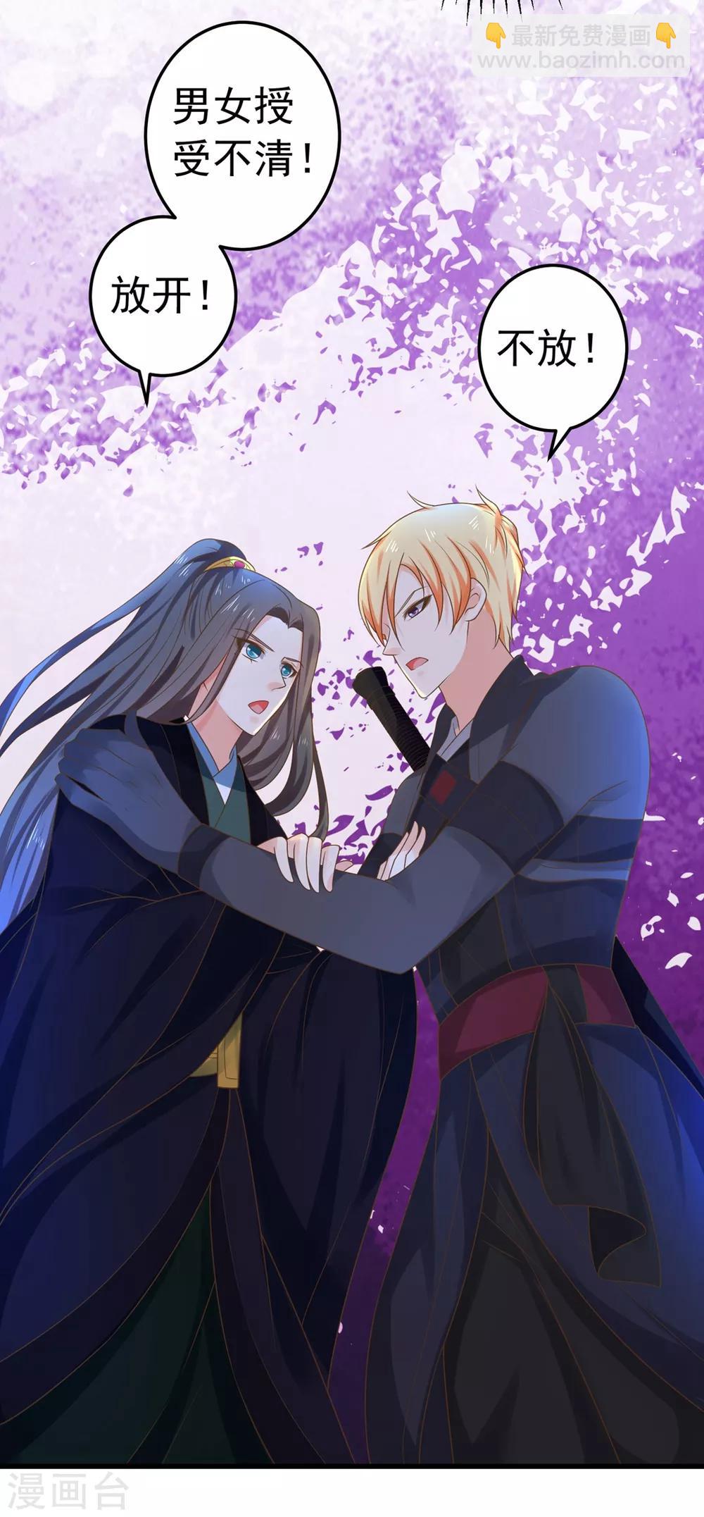 第144话 双双失忆？-第158话