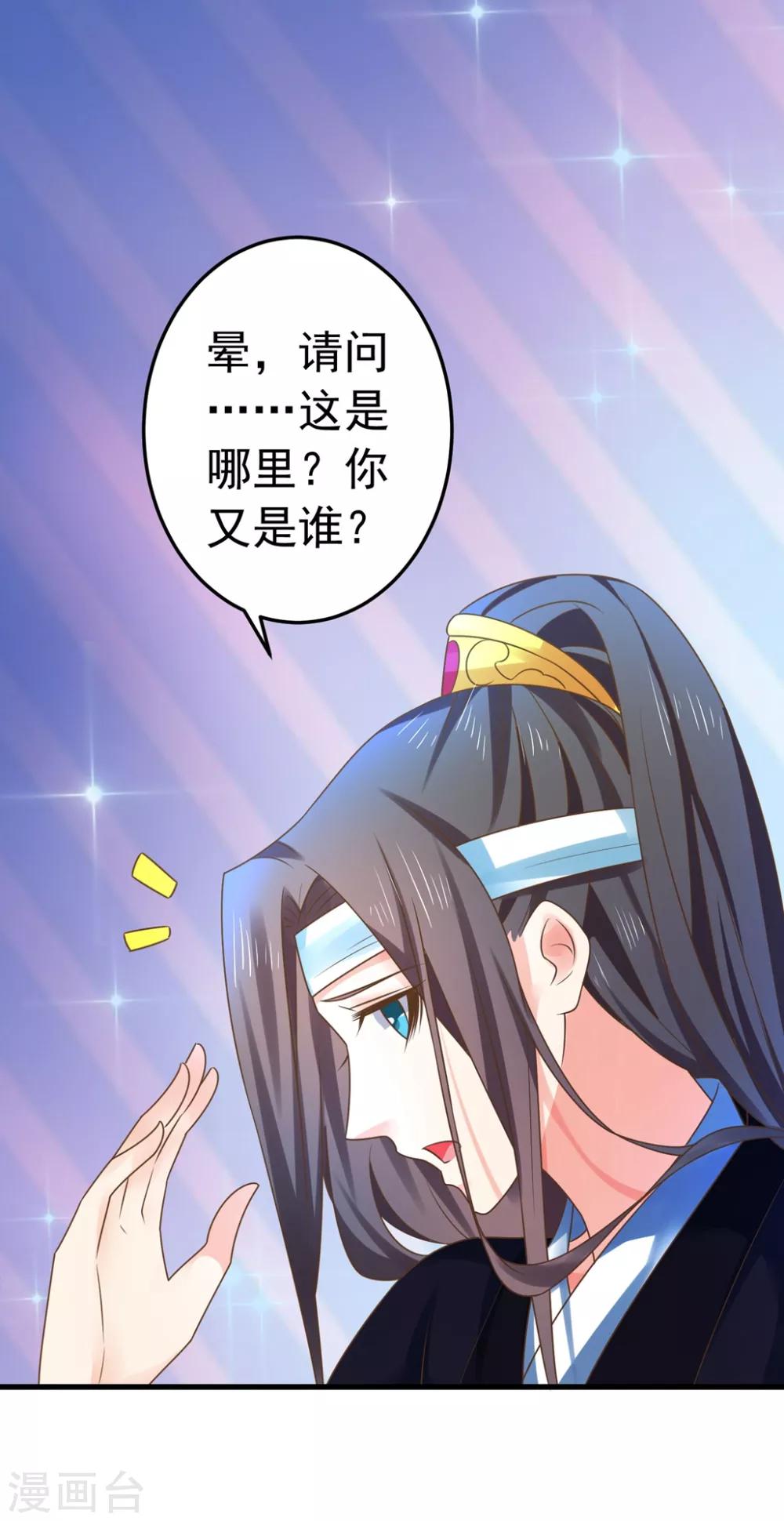 第144话 双双失忆？-第158话