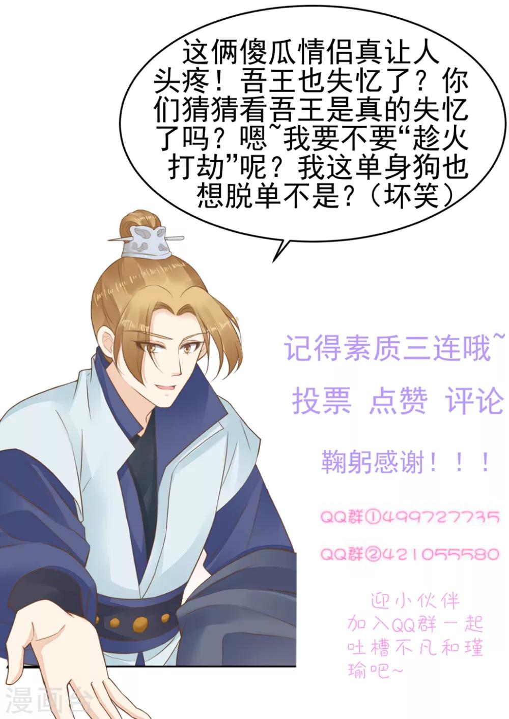 第144话 双双失忆？-第158话