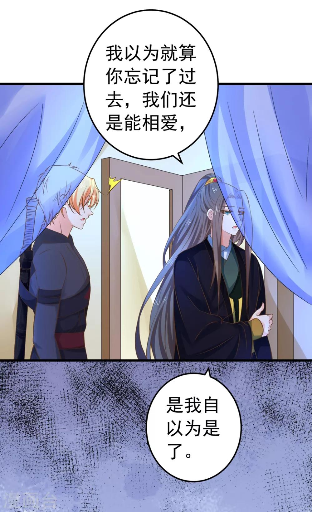 第144话 双双失忆？-第158话