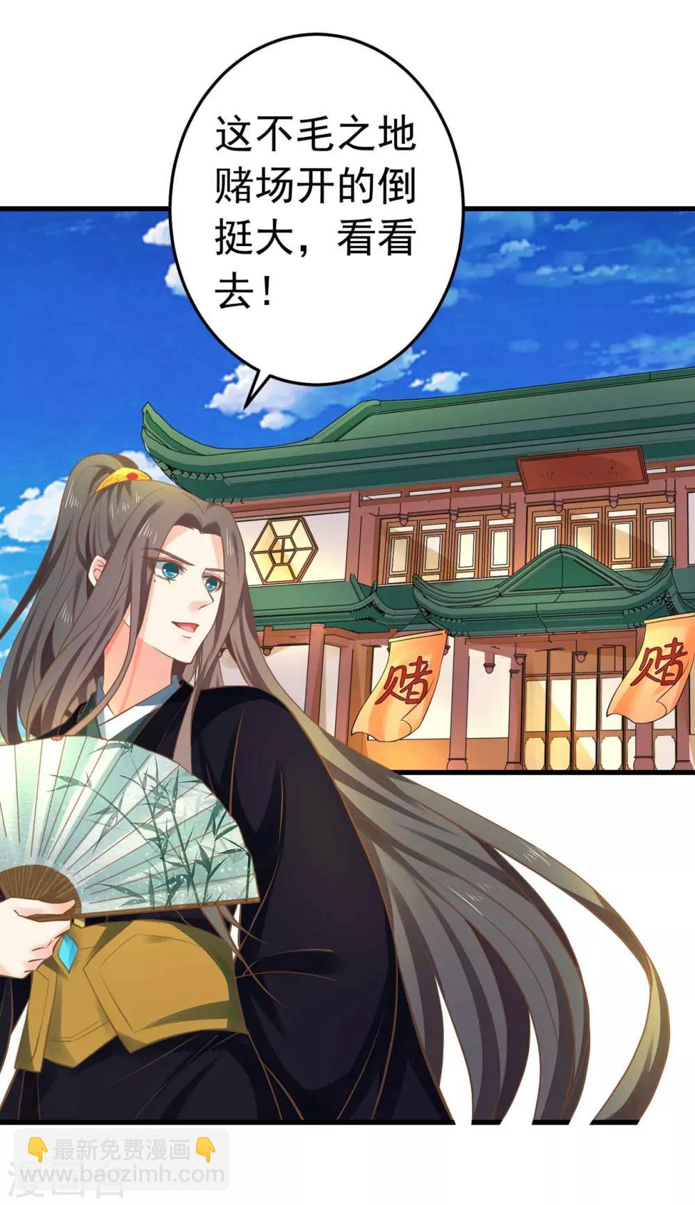 第146话 撩男霸女-第160话