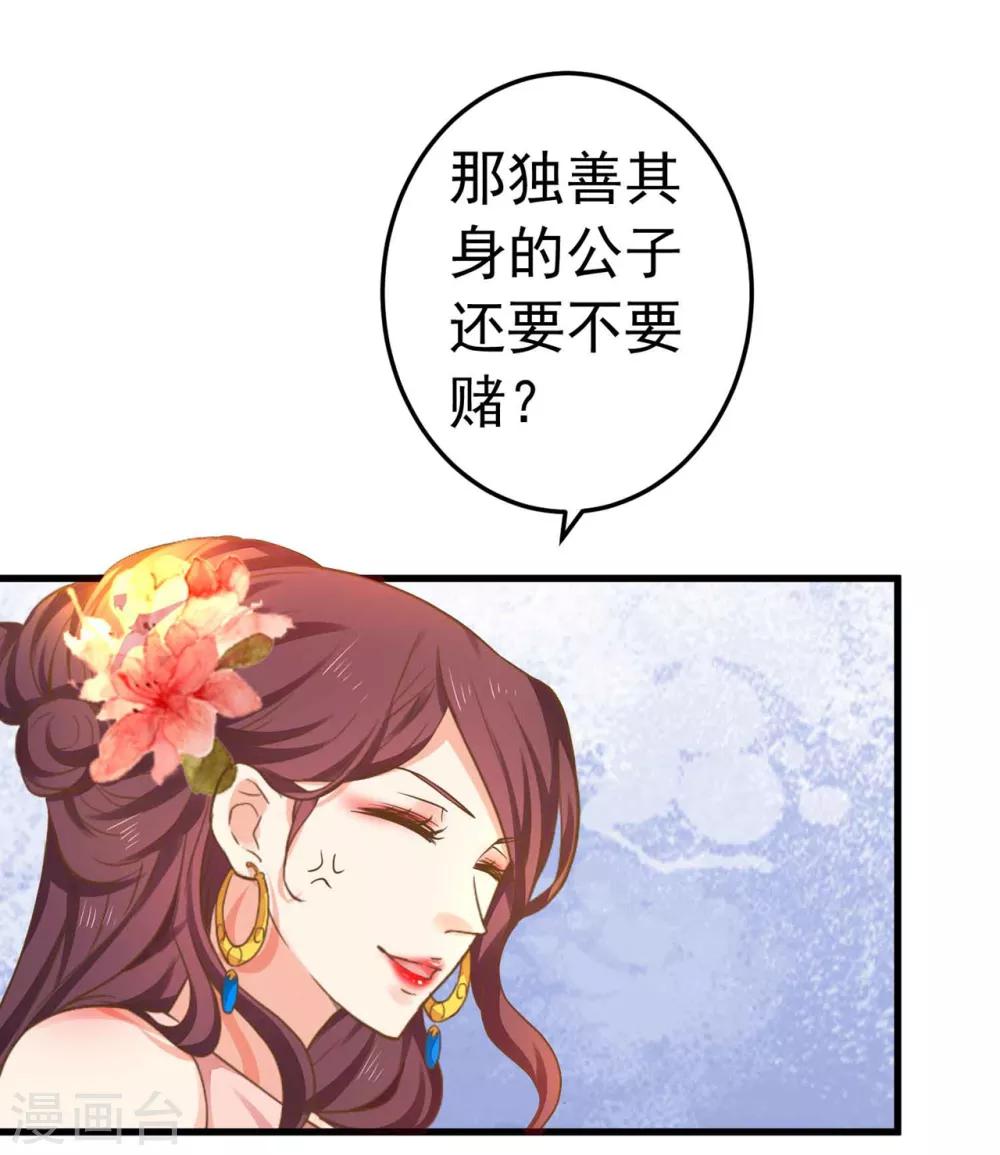 第146话 撩男霸女-第160话