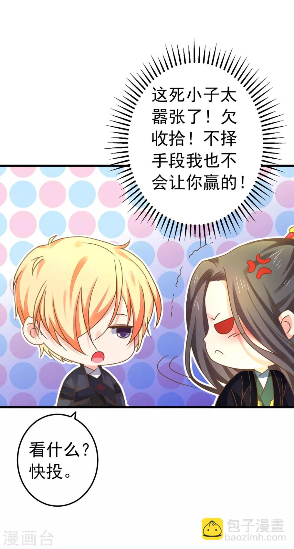 第148话 吾王输了&hellip;&hellip;-第162话