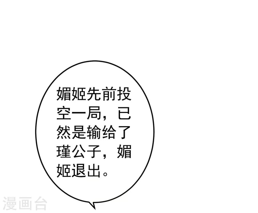 第148话 吾王输了&hellip;&hellip;-第162话