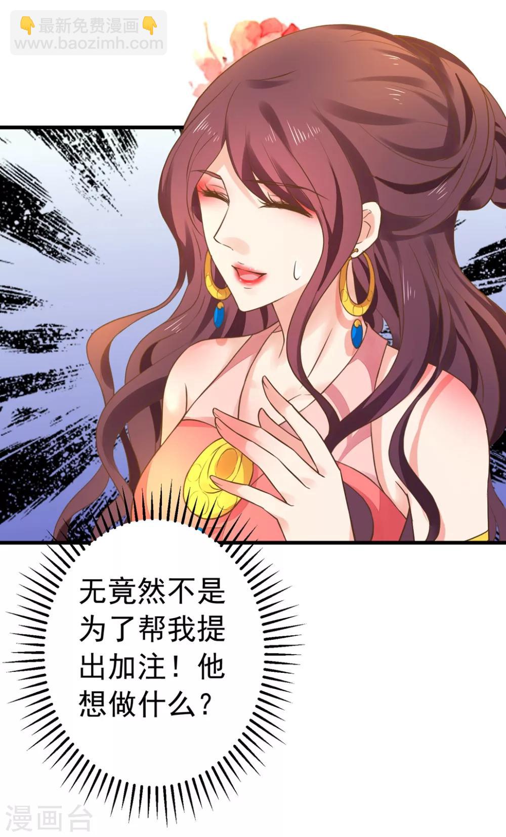 第148话 吾王输了&hellip;&hellip;-第162话