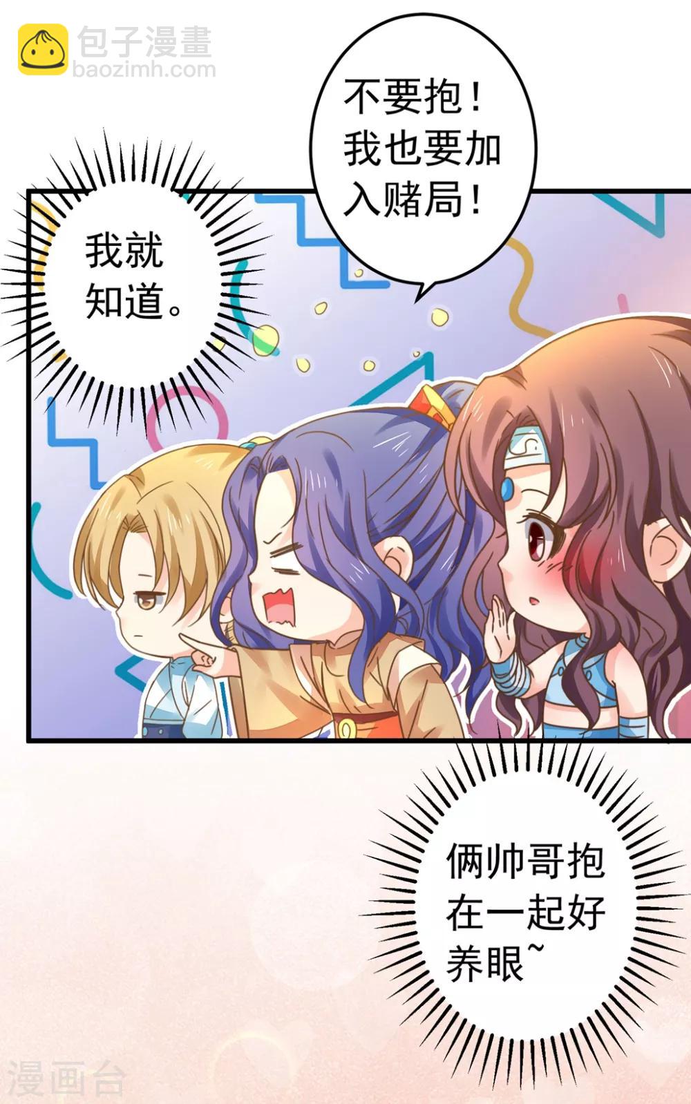 第148话 吾王输了&hellip;&hellip;-第162话