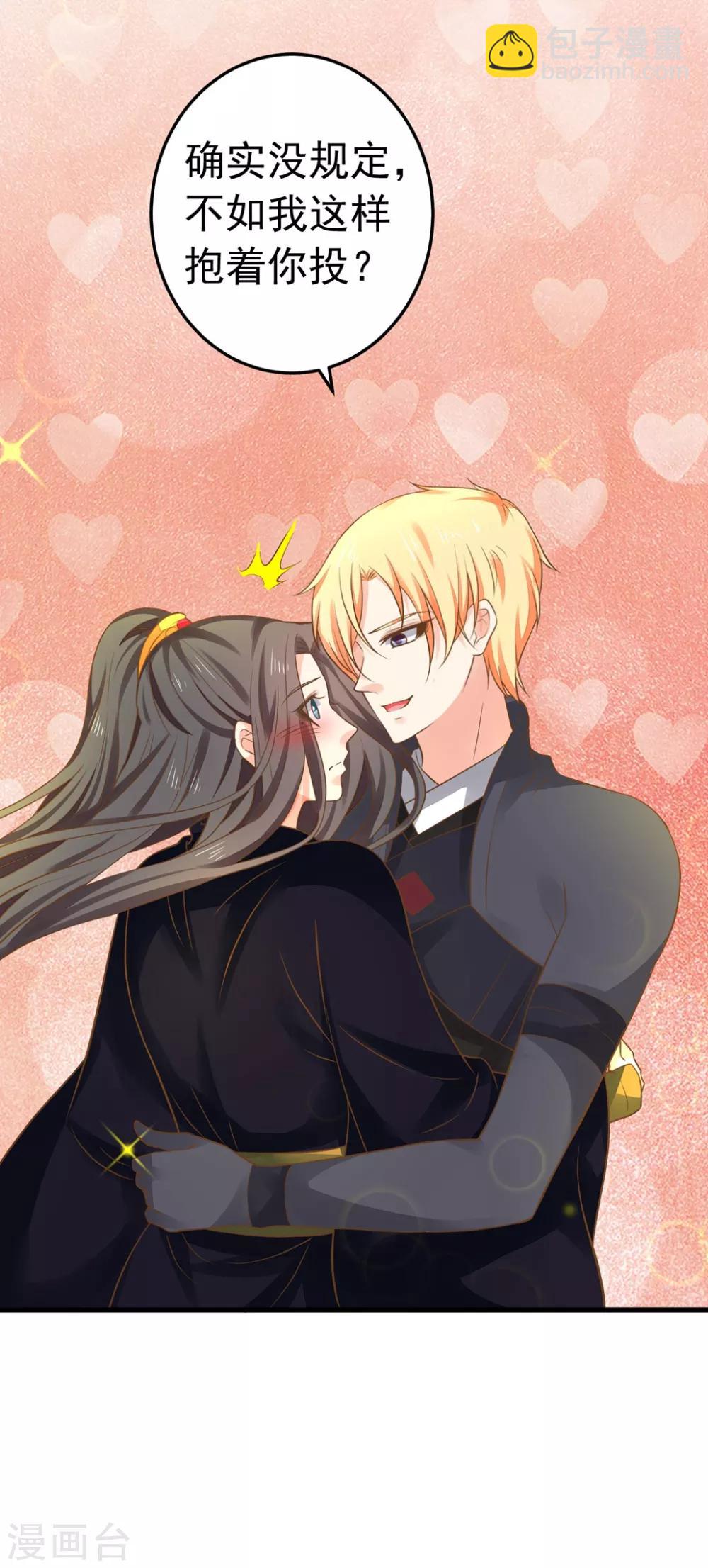 第148话 吾王输了&hellip;&hellip;-第162话