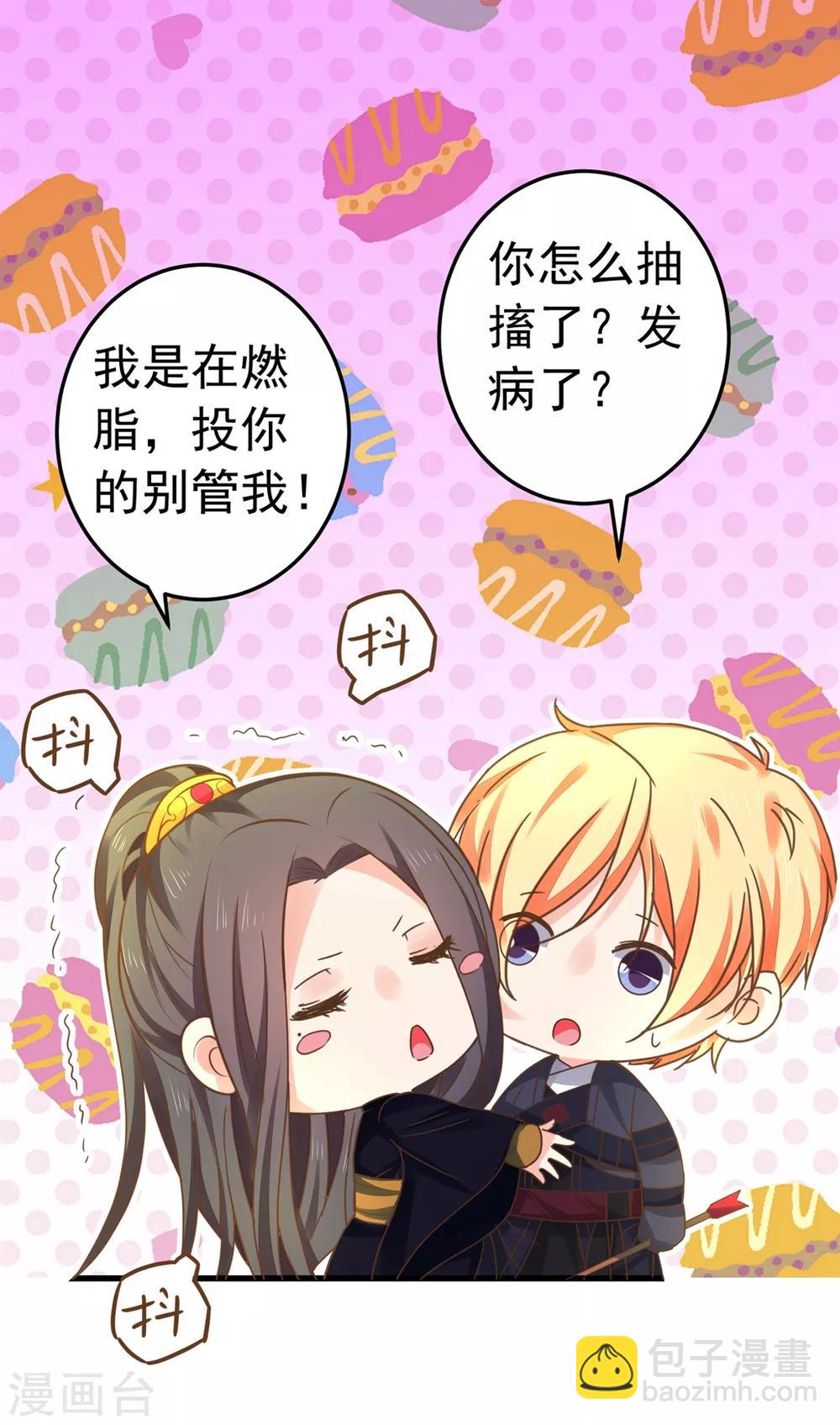 第148话 吾王输了&hellip;&hellip;-第162话