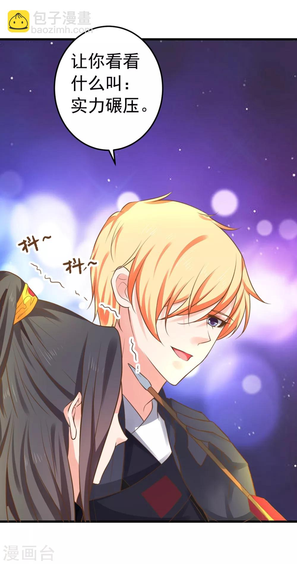 第148话 吾王输了&hellip;&hellip;-第162话