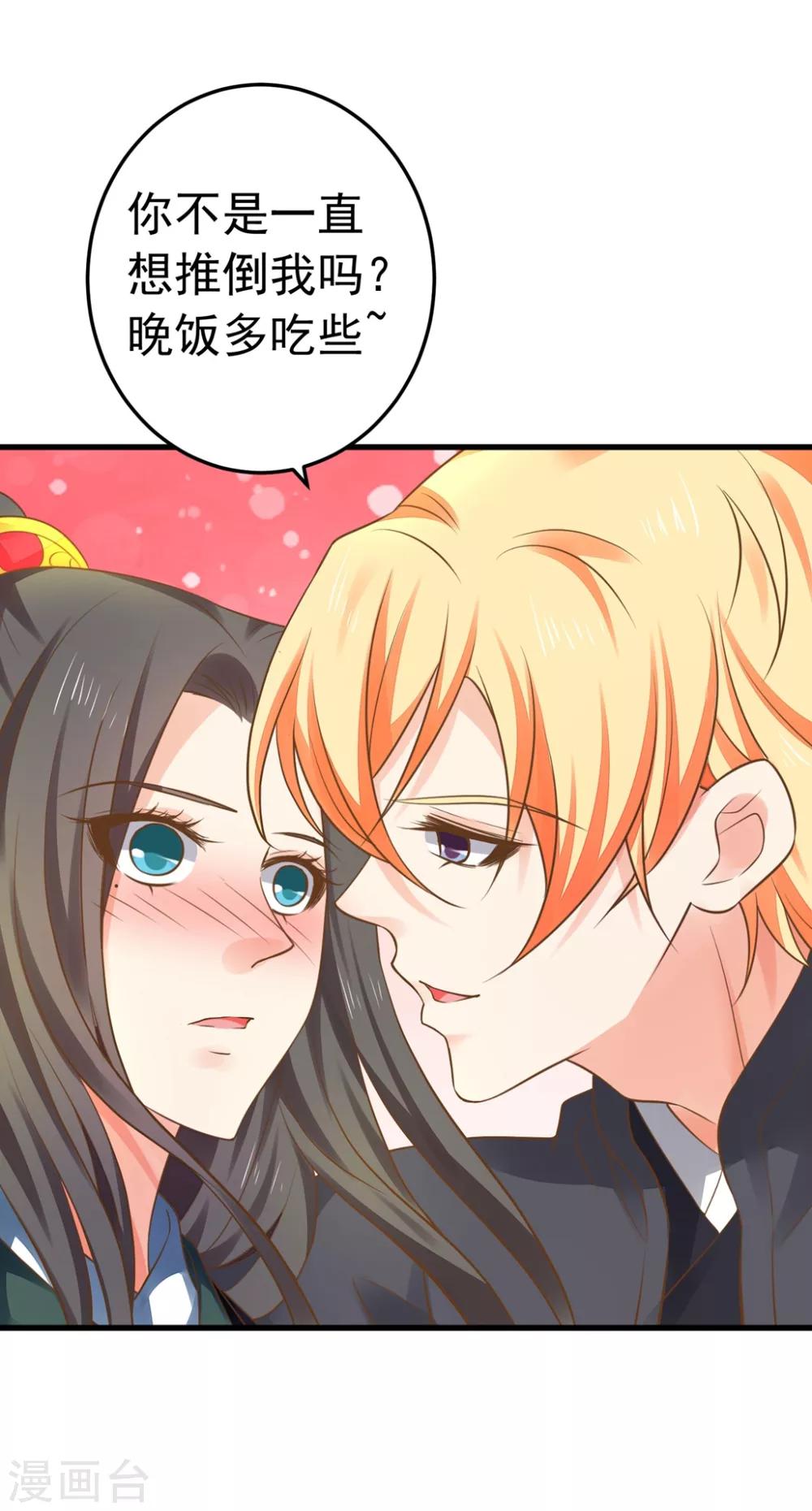 第148话 吾王输了&hellip;&hellip;-第162话