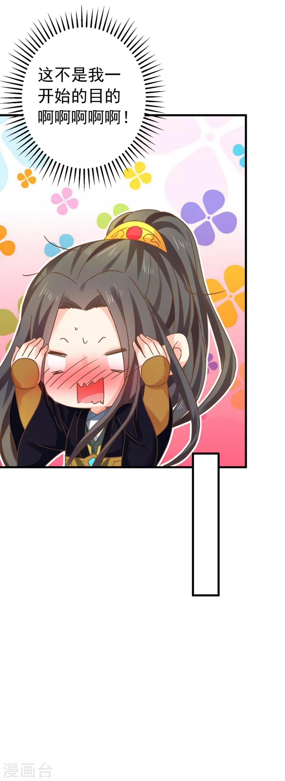 第148话 吾王输了&hellip;&hellip;-第162话