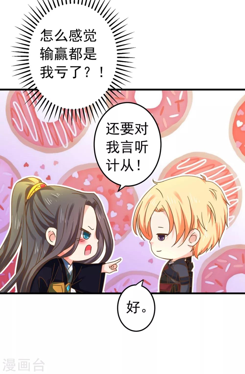 第148话 吾王输了&hellip;&hellip;-第162话