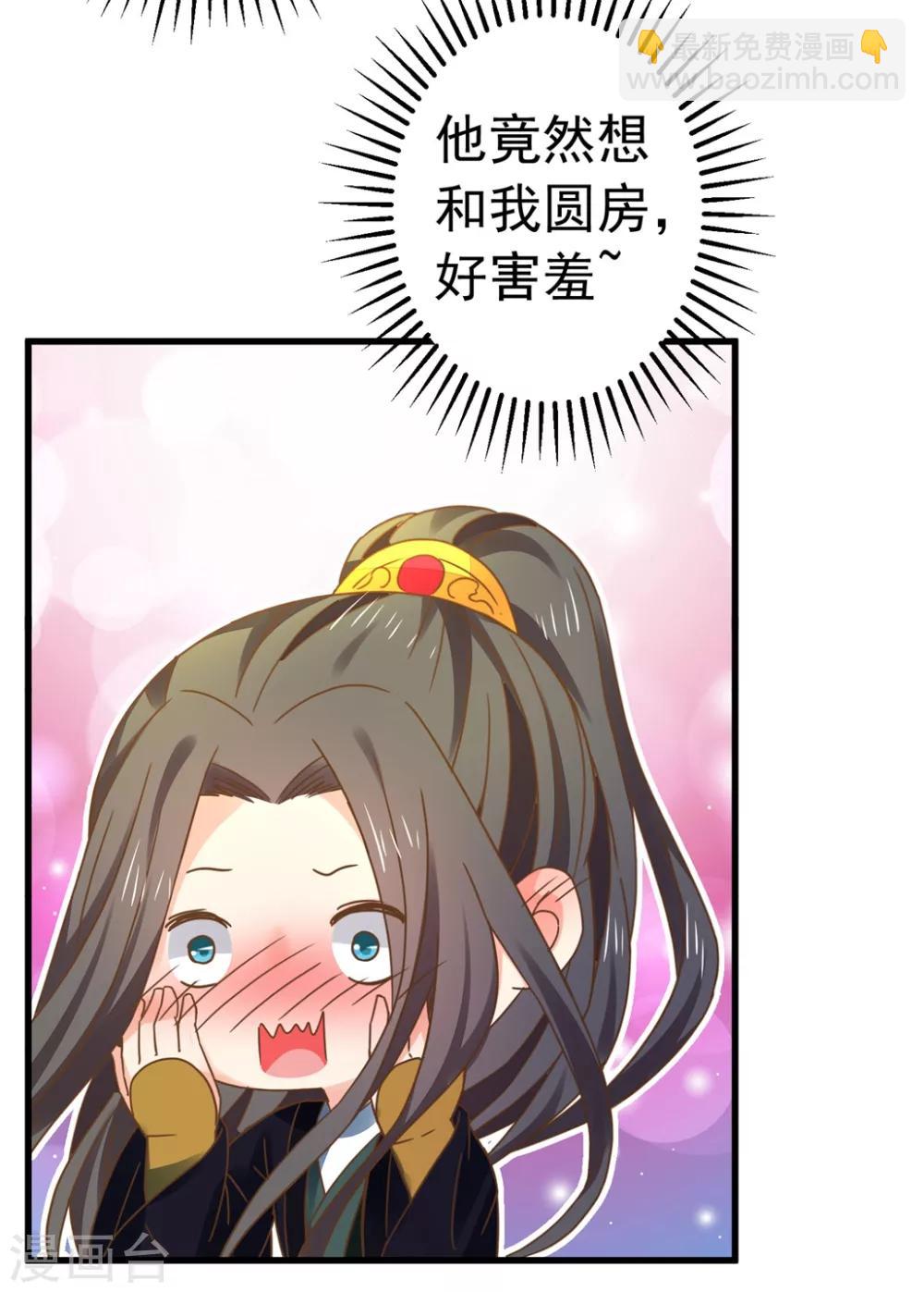 第148话 吾王输了&hellip;&hellip;-第162话