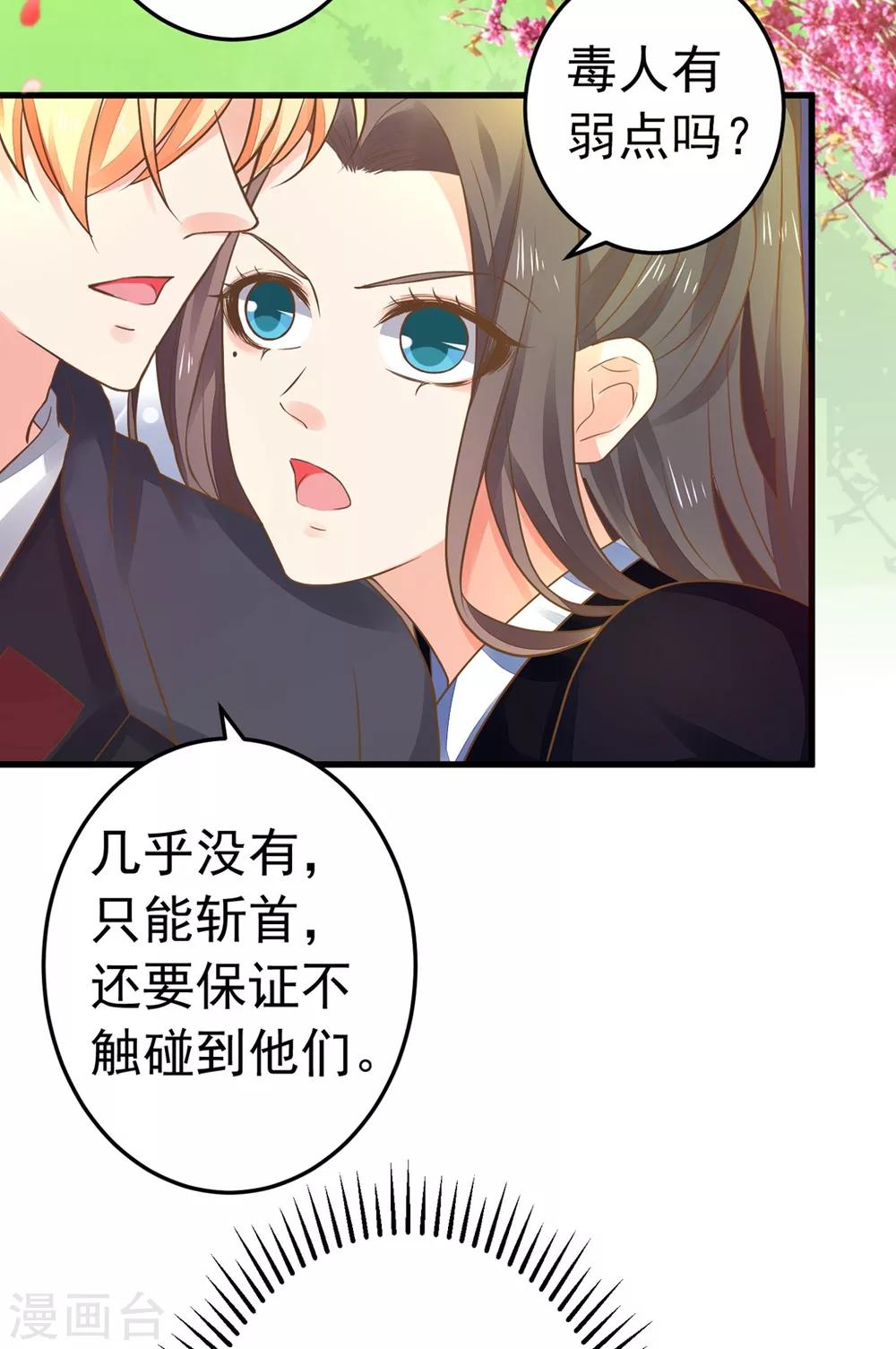 第150话 谋事在老婆-第164话