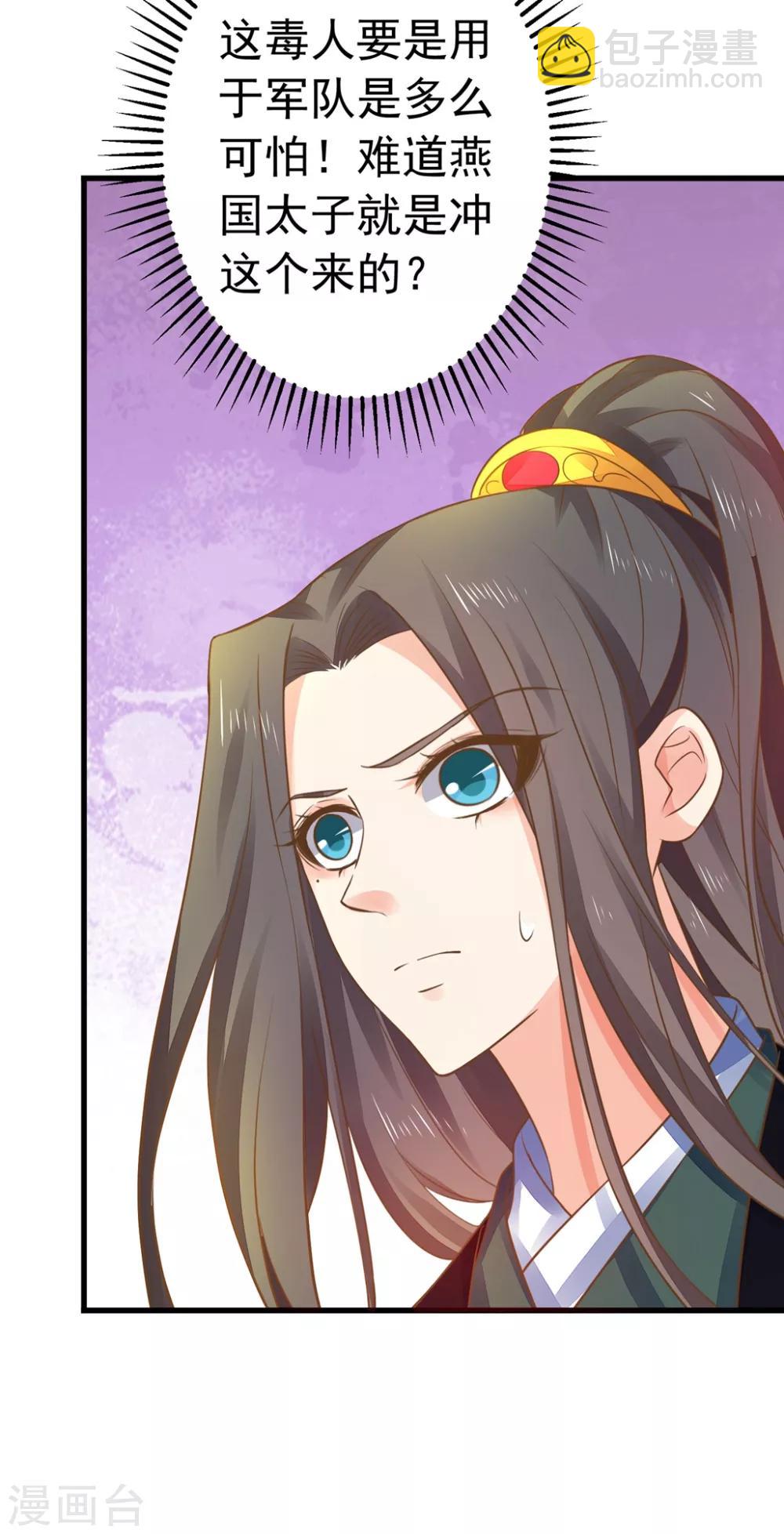 第150话 谋事在老婆-第164话