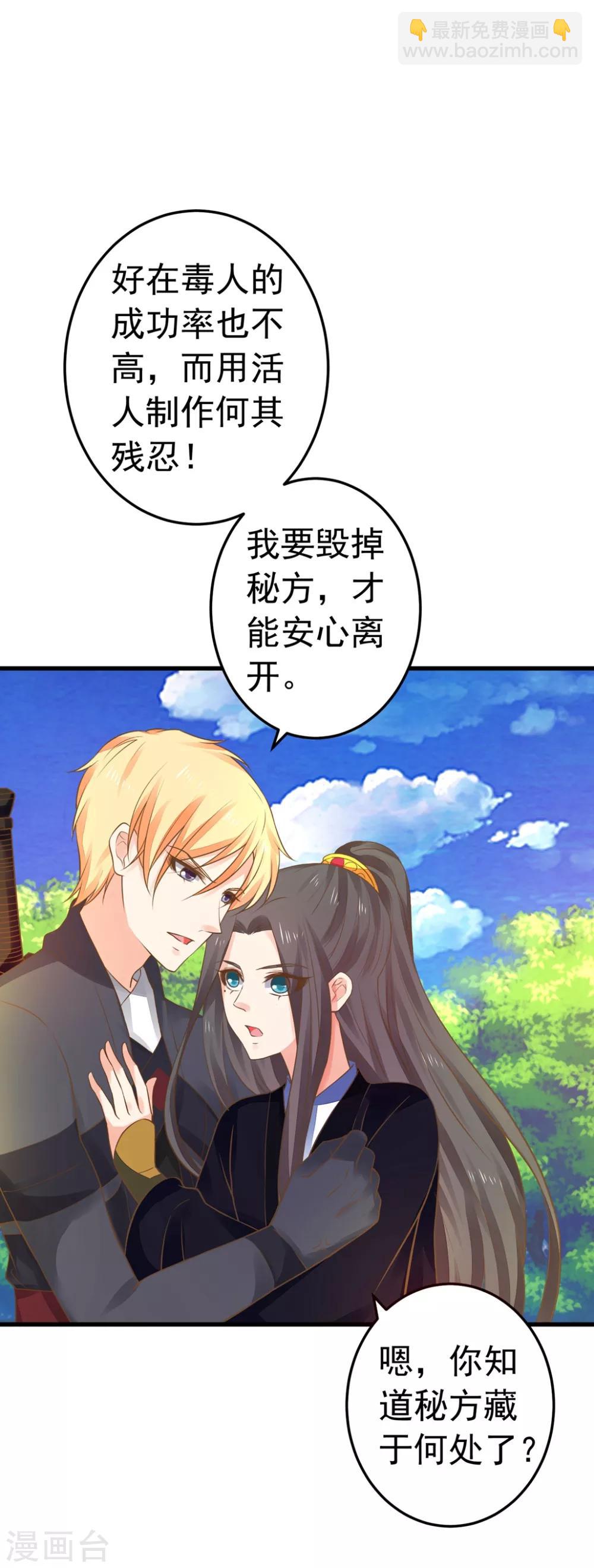 第150话 谋事在老婆-第164话