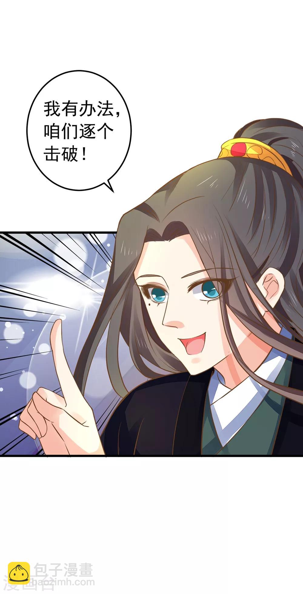 第150话 谋事在老婆-第164话