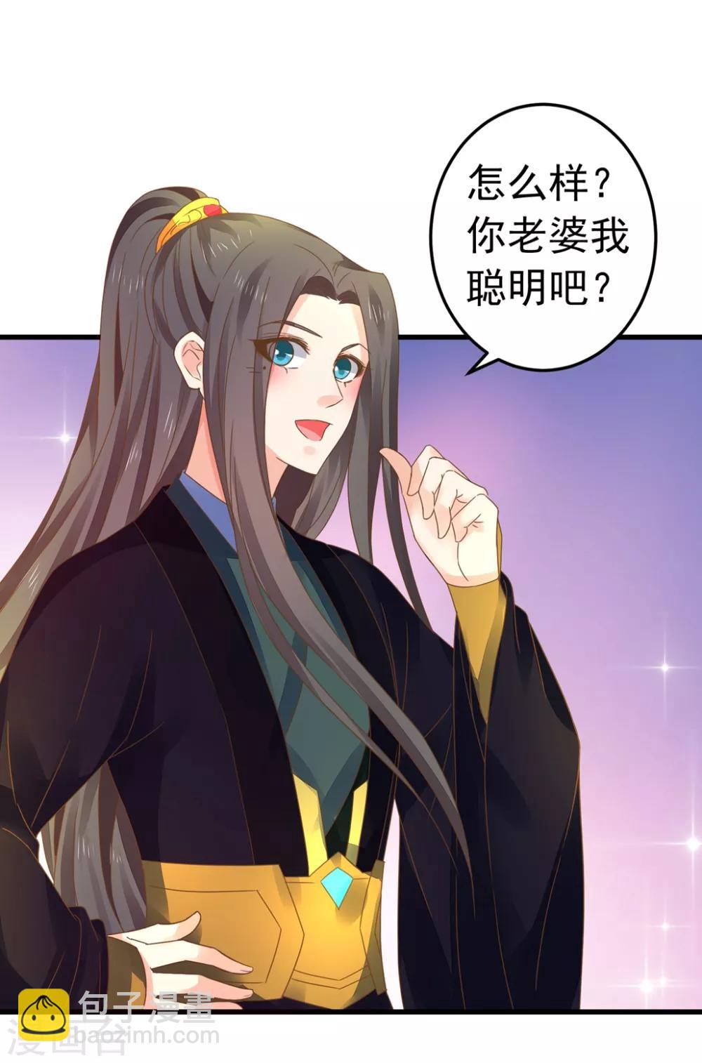 第150话 谋事在老婆-第164话