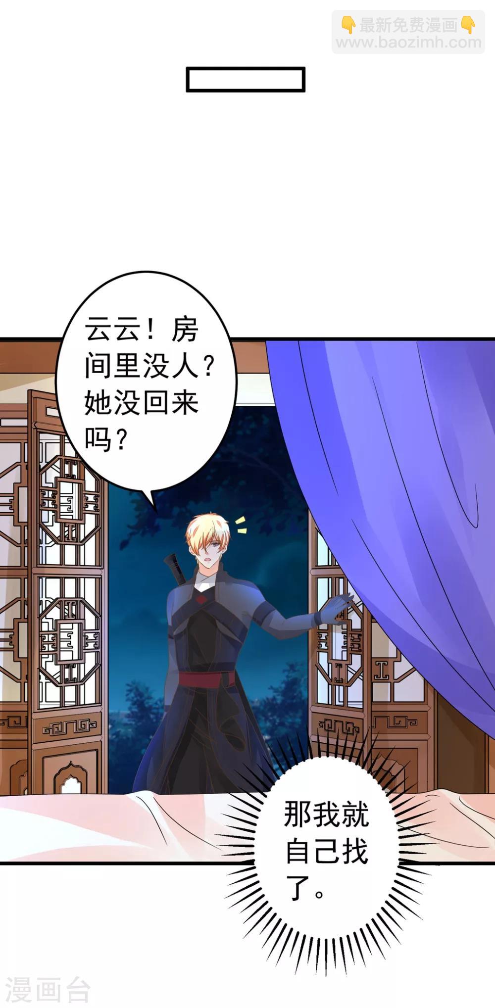 第150话 谋事在老婆-第164话