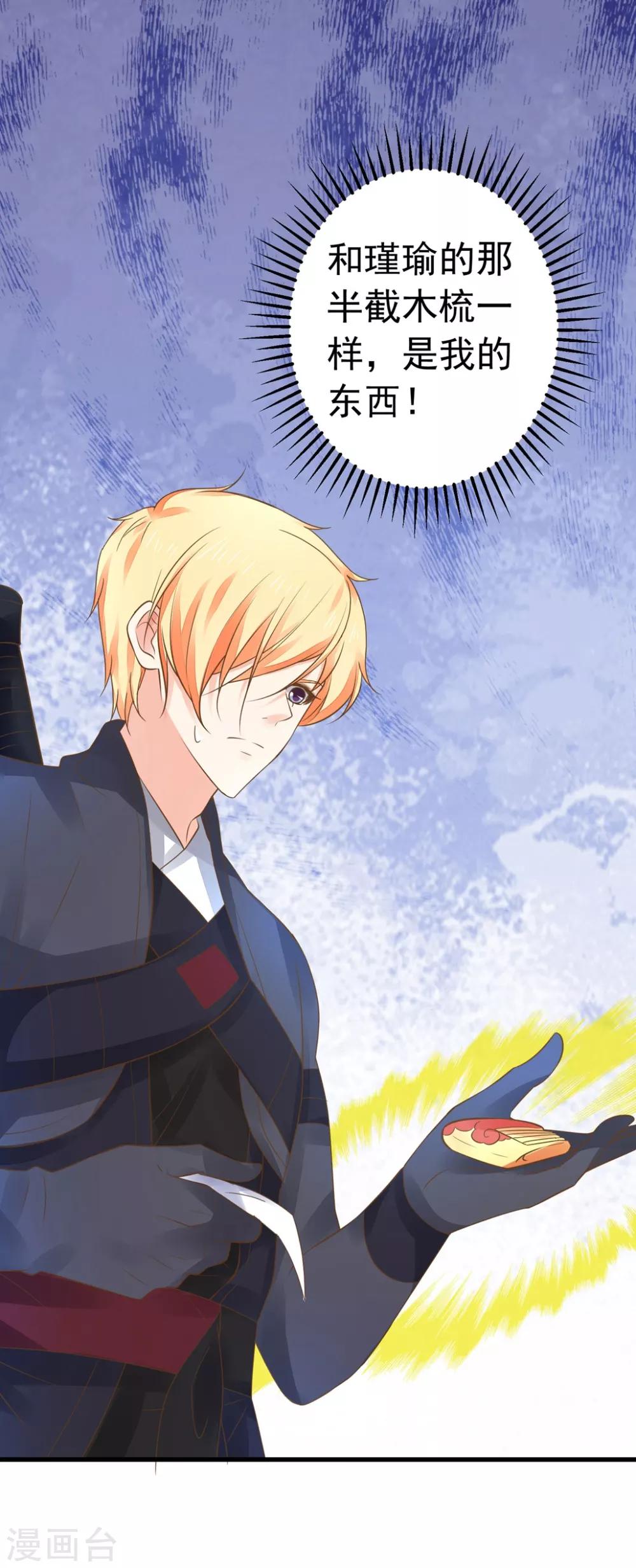 第150话 谋事在老婆-第164话