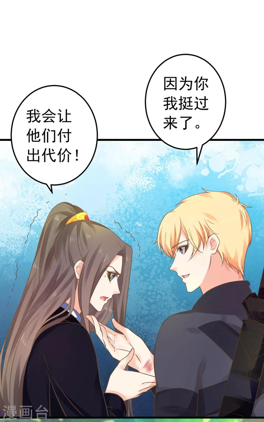 第150话 谋事在老婆-第164话