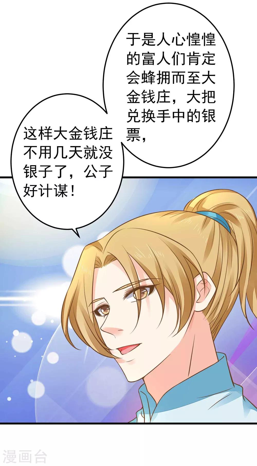 第152话 夫妻双打-第166话