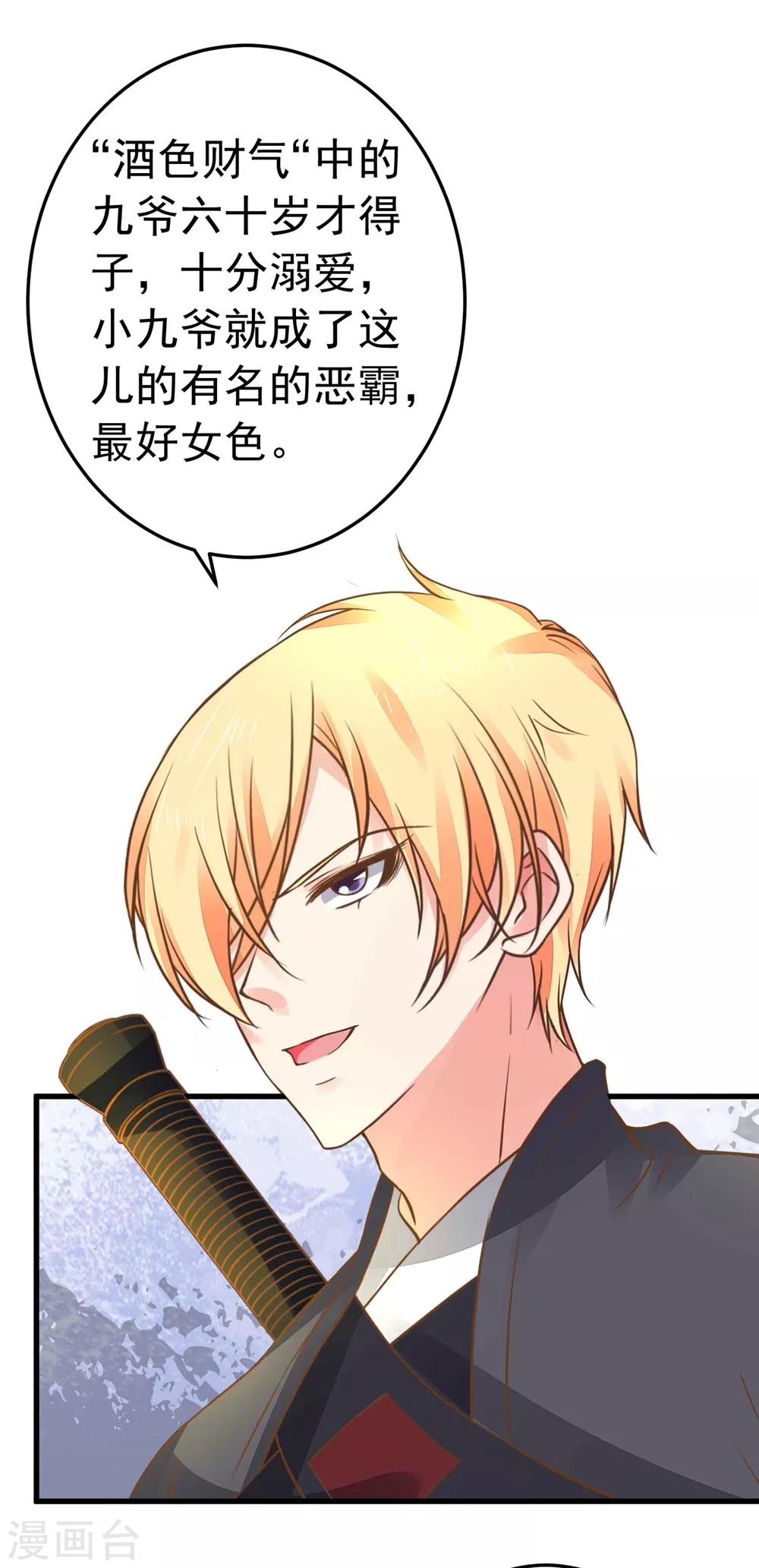 第152话 夫妻双打-第166话