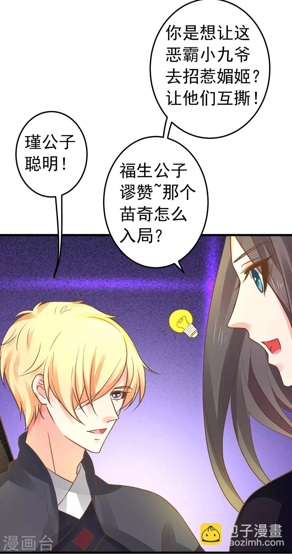 第152话 夫妻双打-第166话