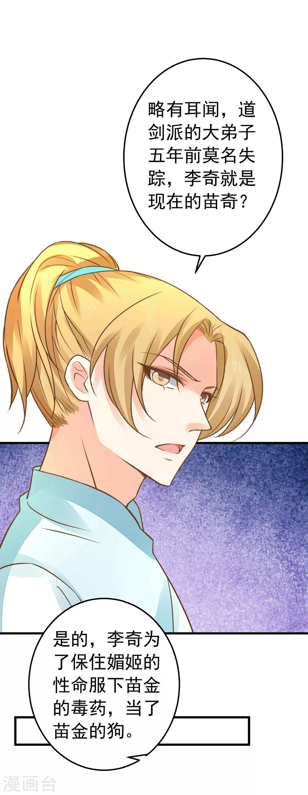 第152话 夫妻双打-第166话