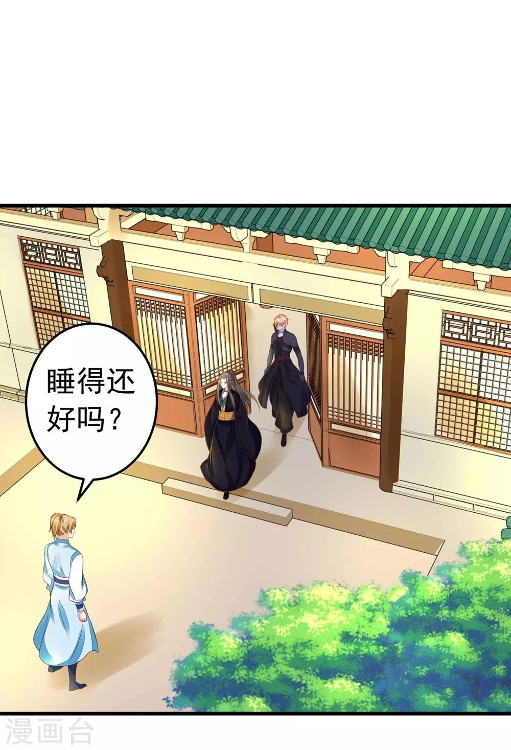 第152话 夫妻双打-第166话