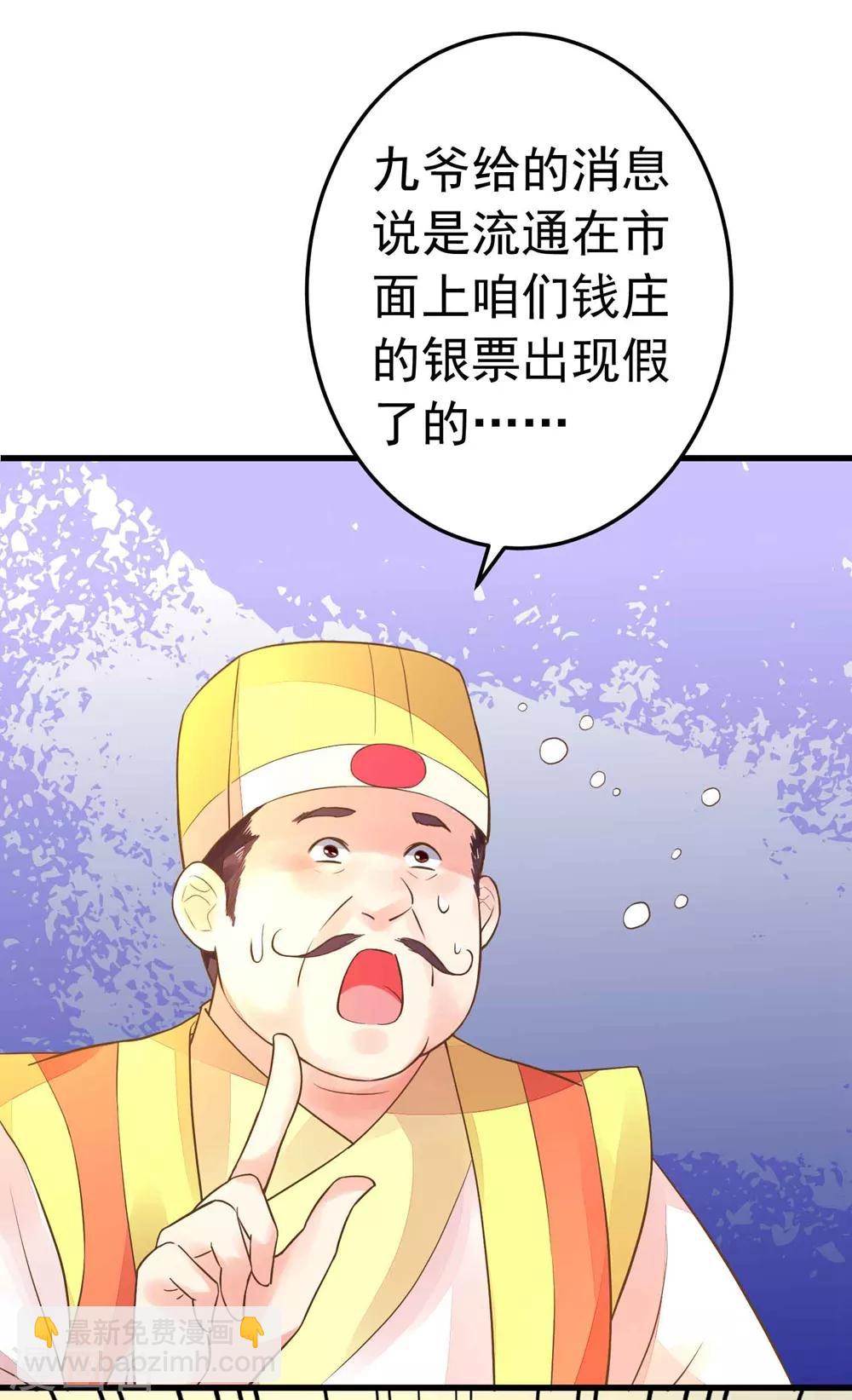 第152话 夫妻双打-第166话