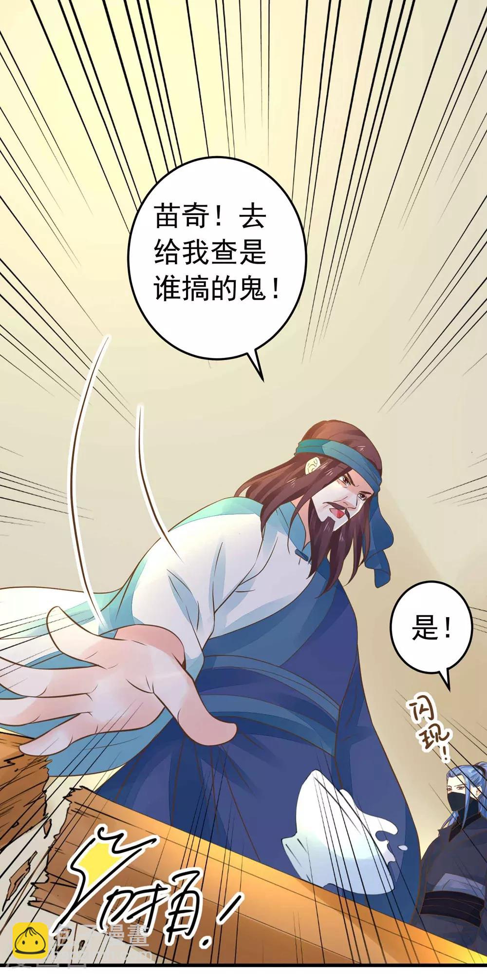 第152话 夫妻双打-第166话