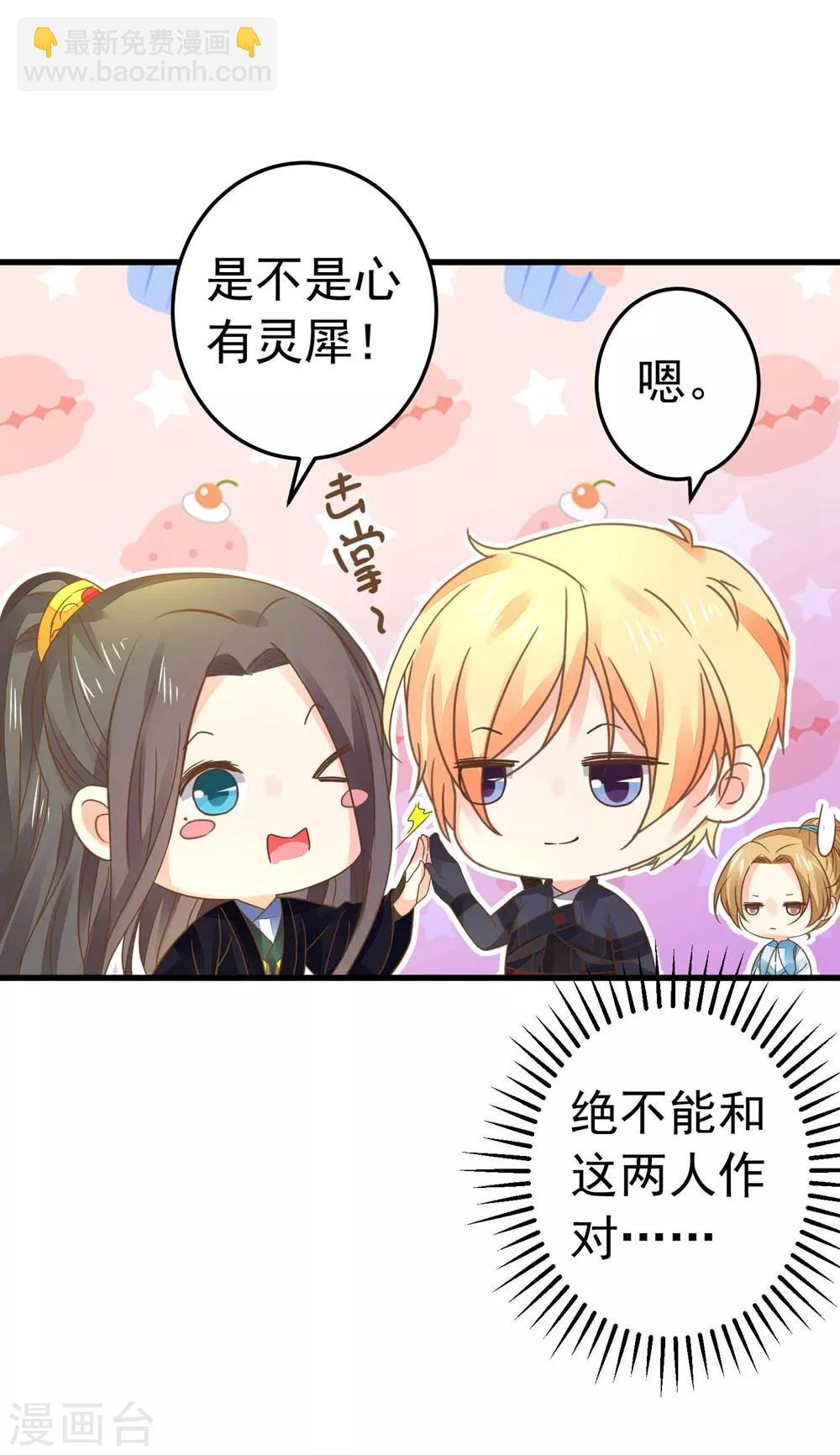 第152话 夫妻双打-第166话