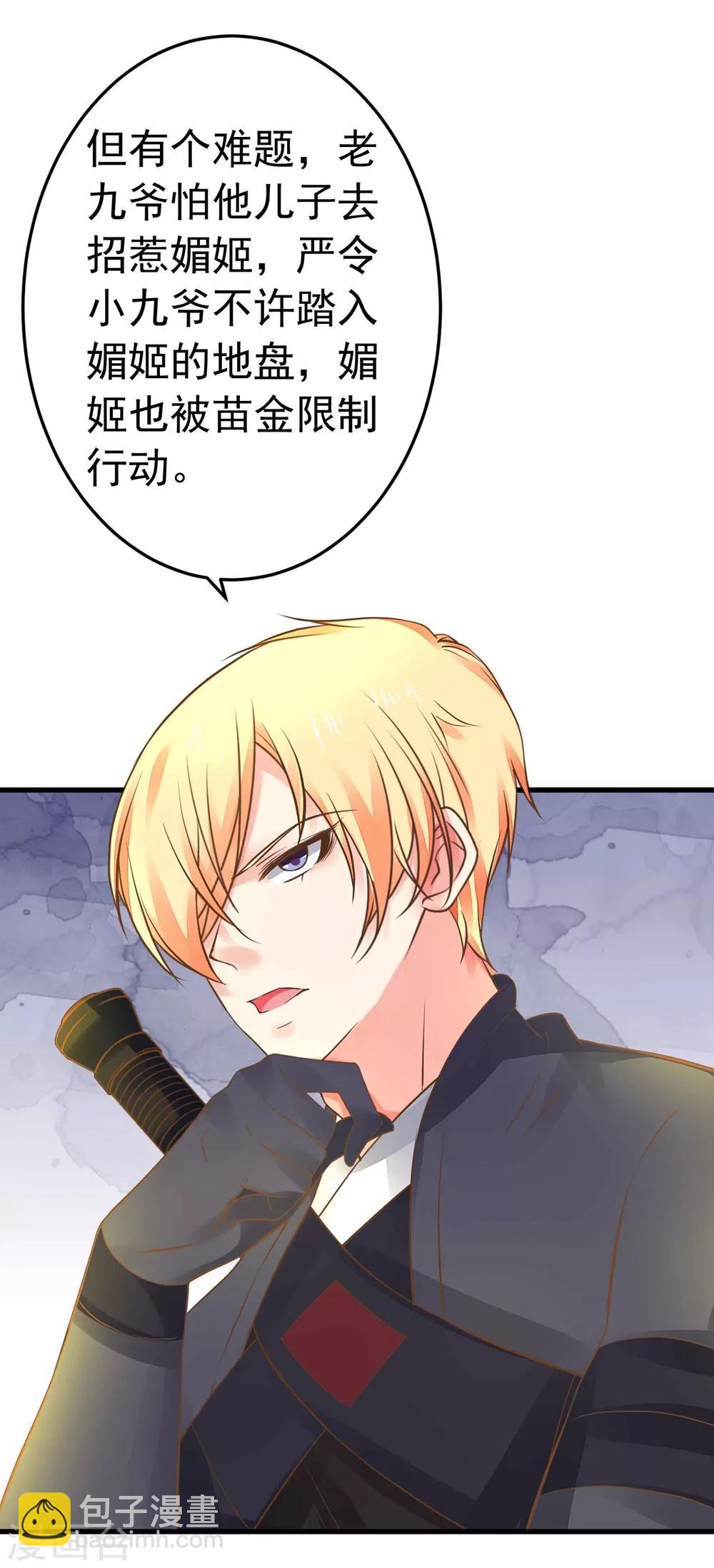 第152话 夫妻双打-第166话