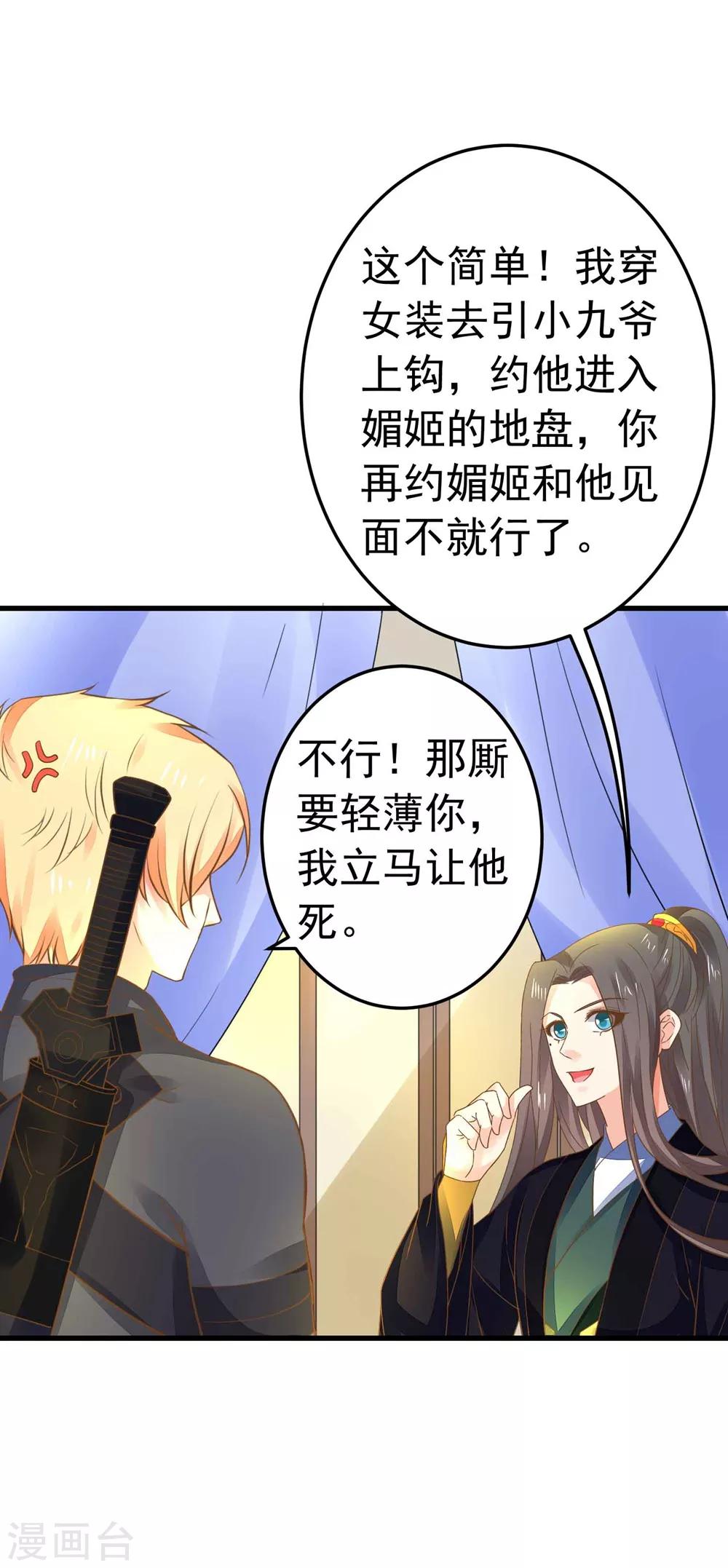 第152话 夫妻双打-第166话