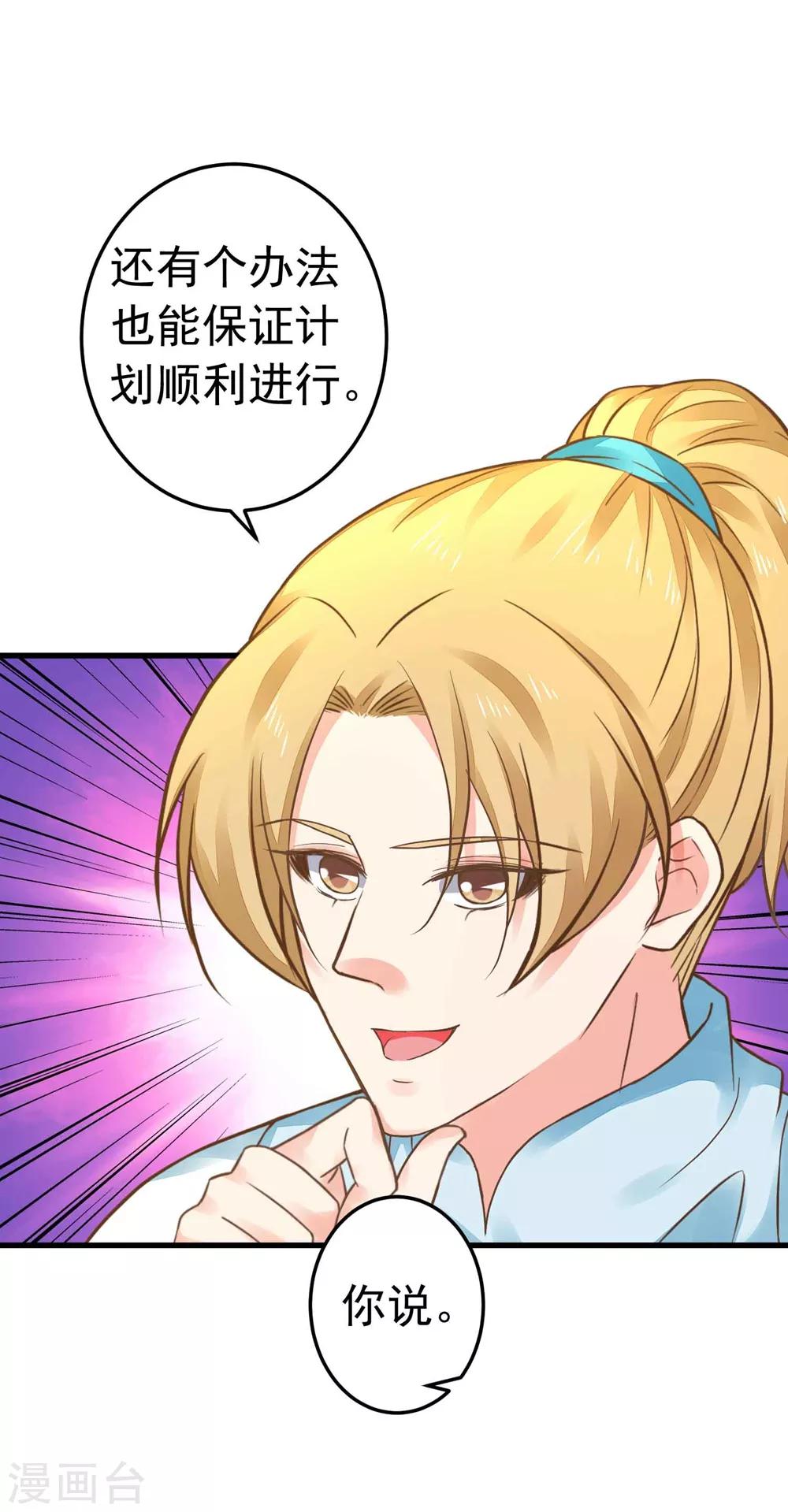 第152话 夫妻双打-第166话