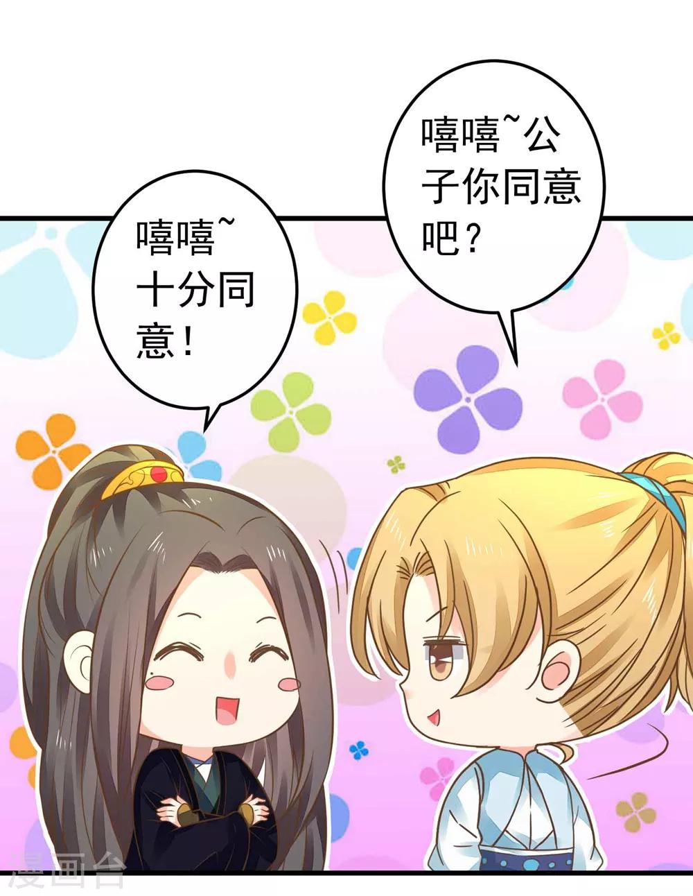 第152话 夫妻双打-第166话