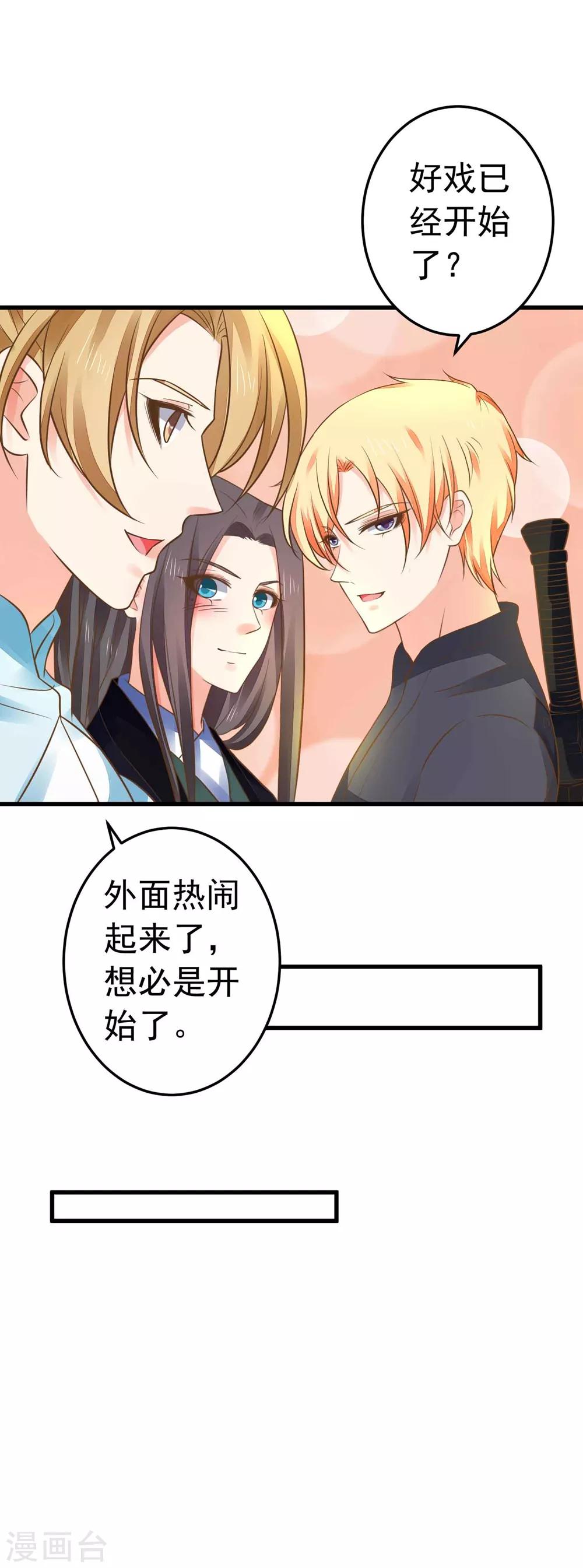 第152话 夫妻双打-第166话