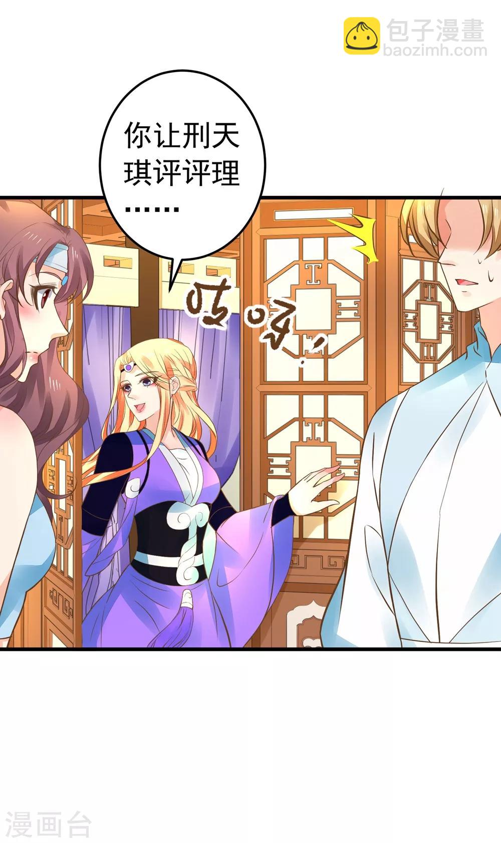 第154话 塑料姐妹花-第168话