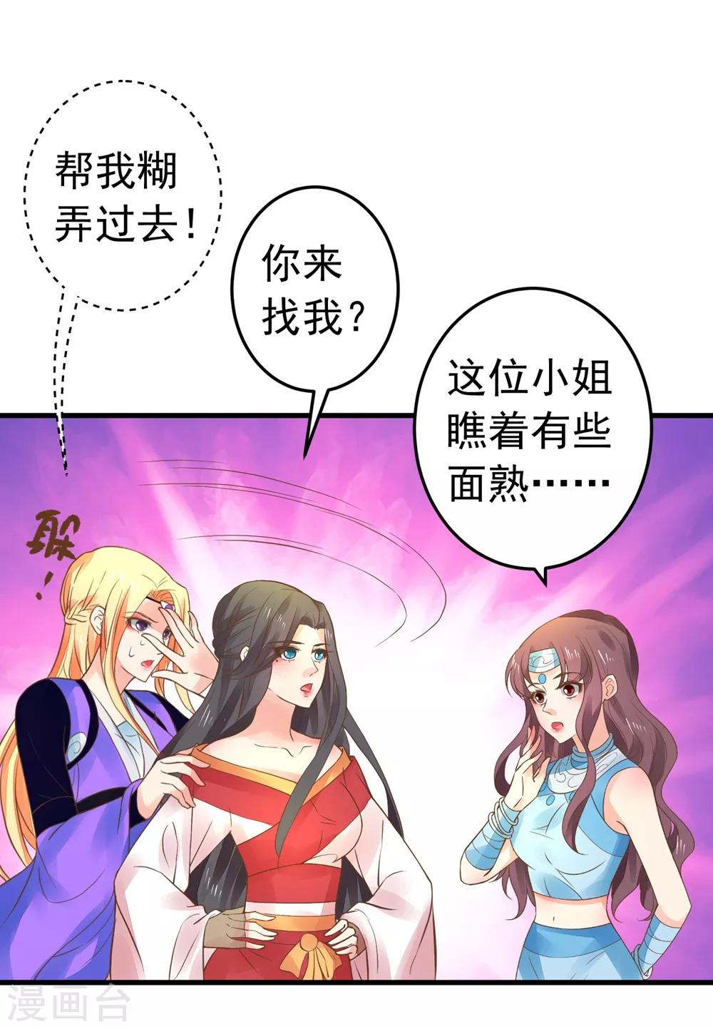 第154话 塑料姐妹花-第168话