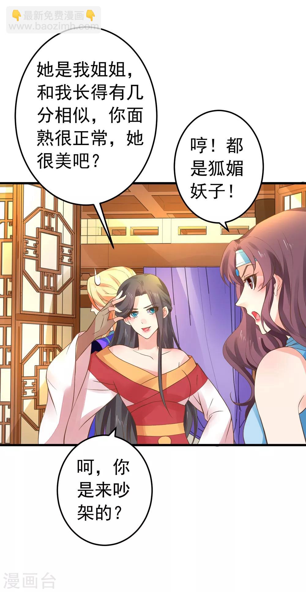 第154话 塑料姐妹花-第168话