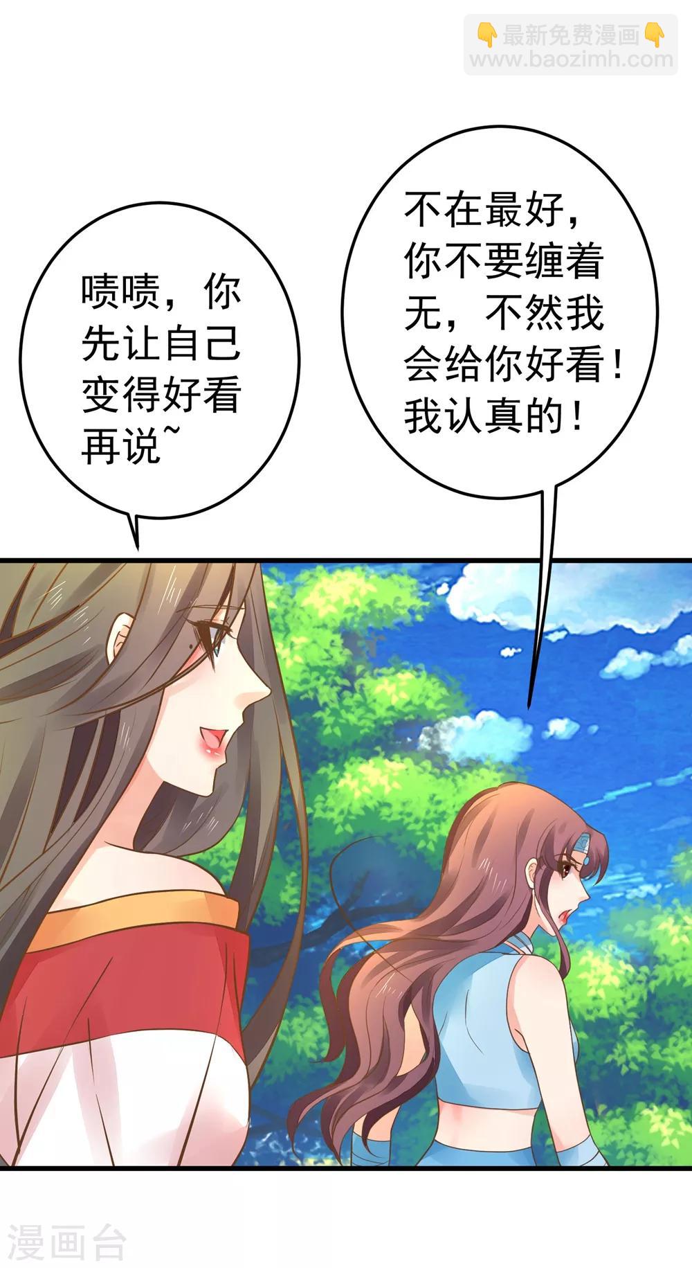 第154话 塑料姐妹花-第168话